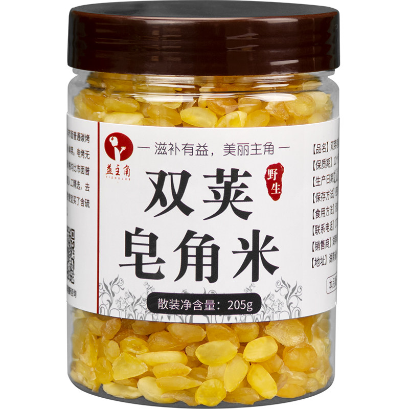 贵州毕节旗舰店正品云南皂角米