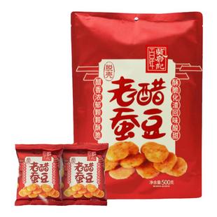 百年吴府记无壳脱壳老醋蚕豆1000g四川零食糖醋怪味胡豆小包