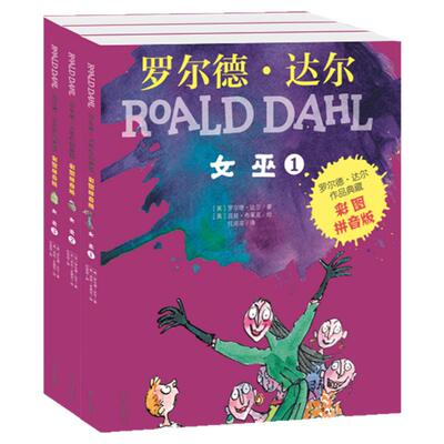 正版注音版儿童文学明天出版社