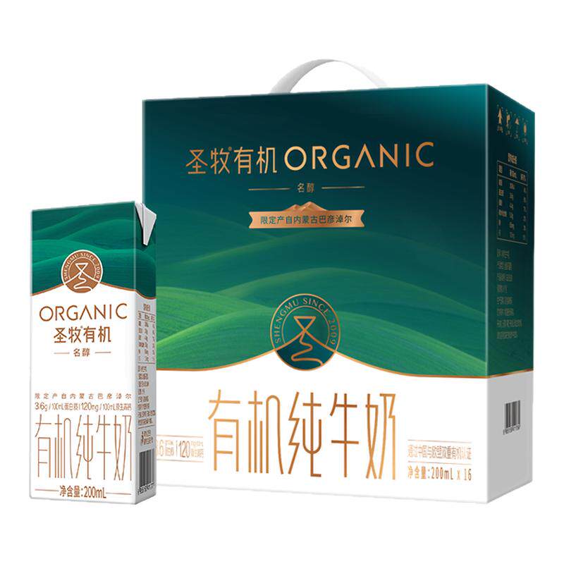 【5月产】圣牧有机纯牛奶名醇3.6g蛋白质200ml*16盒