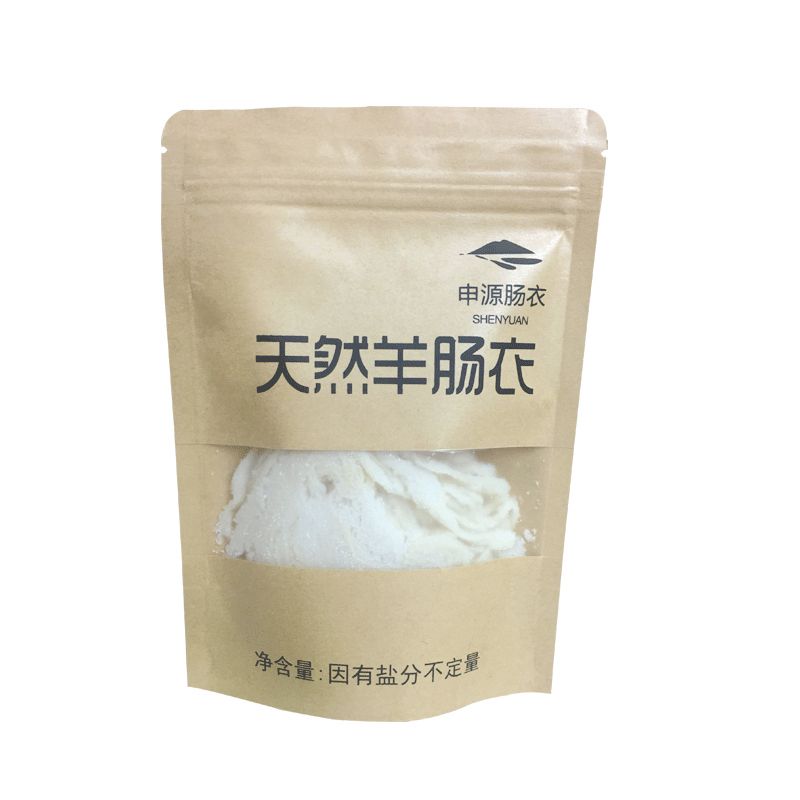 申源品质盐渍天然衣灌风干肠