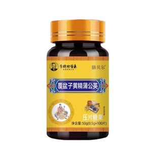 尿频尿急小便次数多起夜频繁覆盆子黄精蒲公英片夜尿频繁小便正品