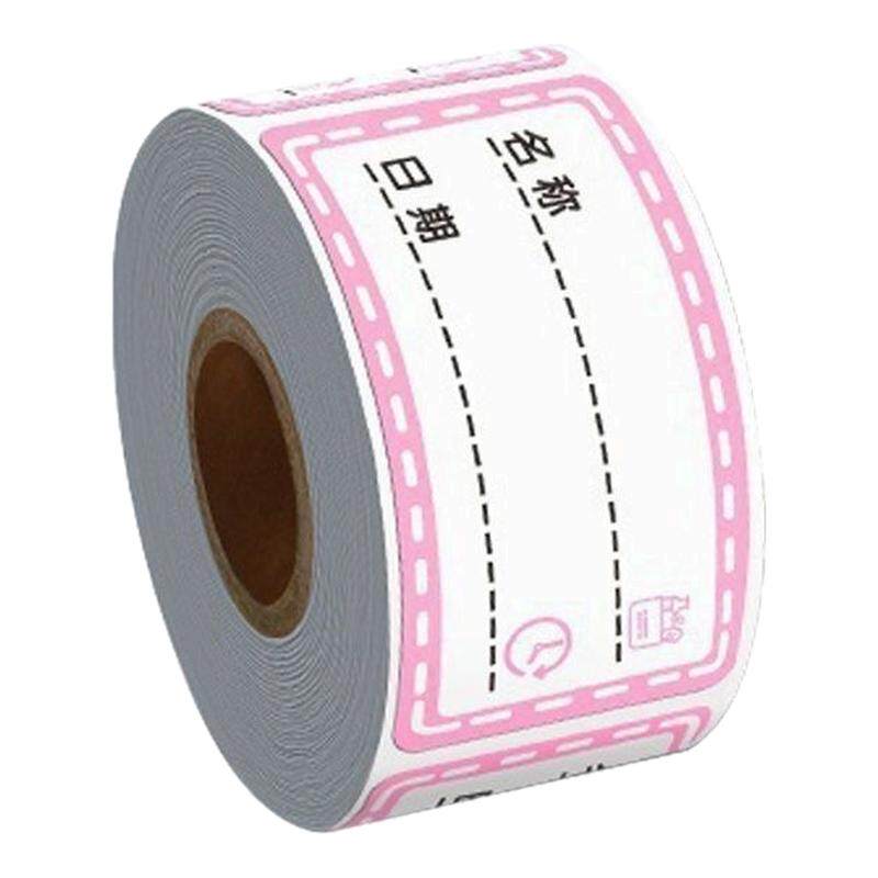 无痕标签分类贴标签冷冻冰箱防水条保鲜盒食品贴纸无痕分类贴彩色