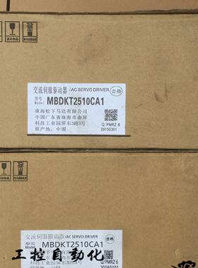 议价MBDK2510CA1 全新正品交流伺服变频器 未使用 议价