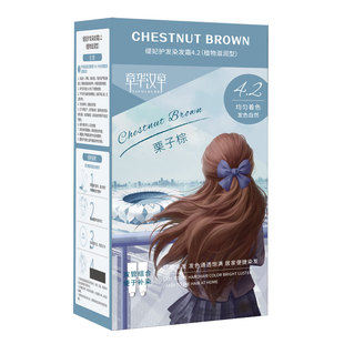 章华汉草卡古染发膏染发剂女植自己在家纯遮盖白官方旗舰店正品物