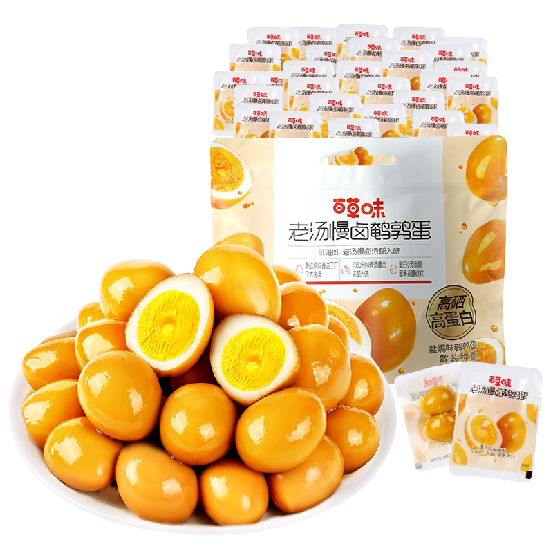 百草味富硒卤味鹌鹑蛋盐焗味450g休闲零食礼包卤蛋小吃