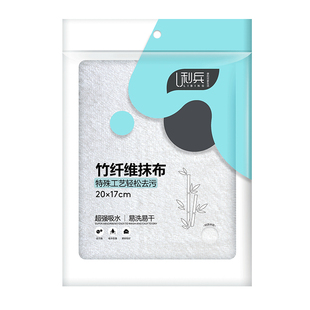 利兵竹纤维抹布洗碗布不掉毛不沾油洗碗巾家用厨房专用吸水清洁布