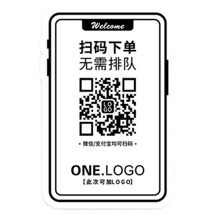 扫码点餐二维码桌贴餐厅美团小程序自助下单桌面收款码收付款展示牌饭店点菜创意桌牌收钱收银收款打印提示贴