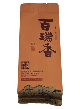 武夷山百瑞香大红袍岩茶500g浓香