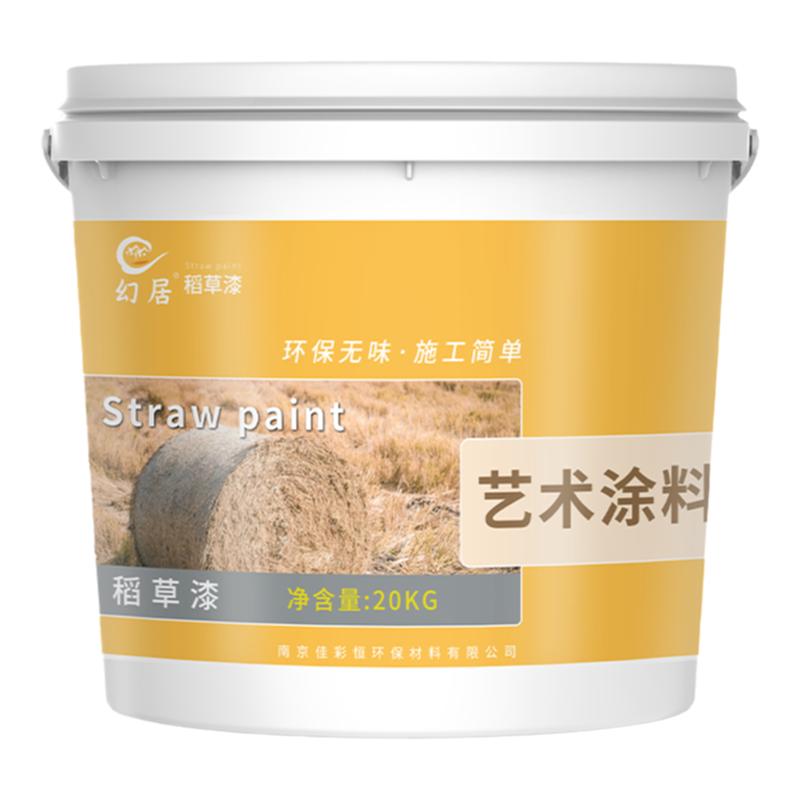 耐用50年【稻草漆】墙面装修材料