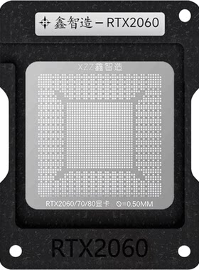 GTX2060/RTX-2080/70/1660显卡核心GPU N18E芯片返修用植球网钢网