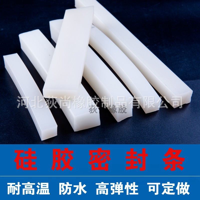 硅胶条扁条耐高温方条防水减震方形防撞硅胶垫片硅橡胶密封条实心