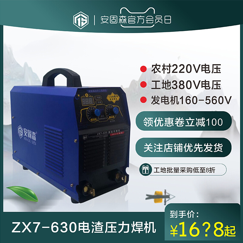 2023新款ZX7-630钢筋对焊工业电渣压力电焊机220V380V双电压竖碰-封面