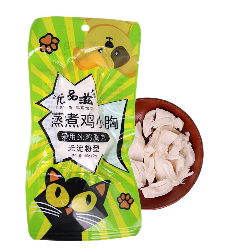 尤品滋蒸煮鸡胸肉狗零食湿粮猫咪罐头营养增肥通用40g*100支