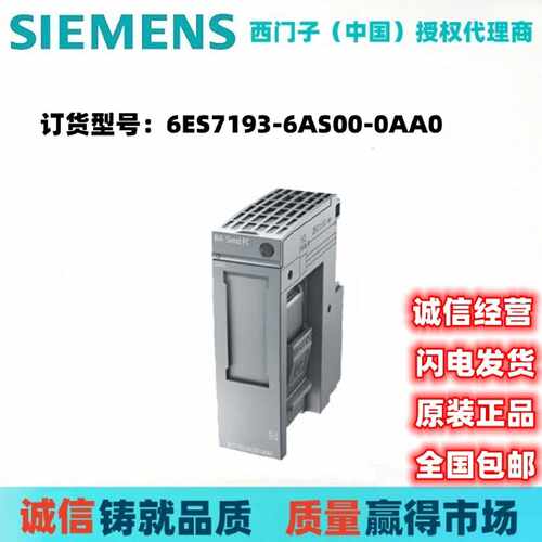 议价西门子ET 200AL连接模块6ES7 193-6BN00/-0NE0/6AS00/0AA0全