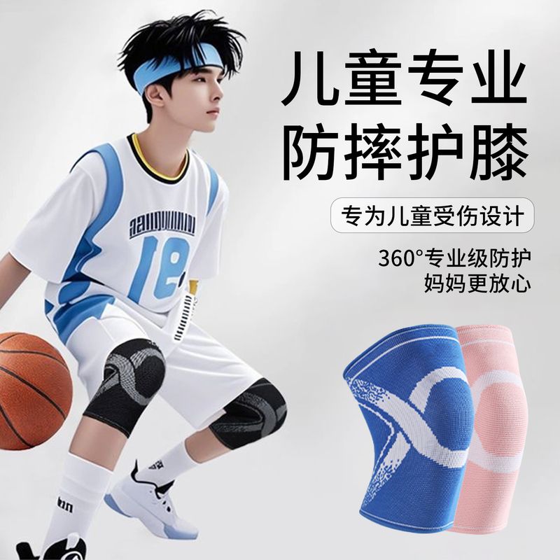 儿童护膝护肘防摔男运动篮球专用护具套装青少年跑步骑行膝盖装备