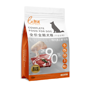 朗溪鲜牛肉鸭肉全价狗粮10kg犬舍批发实惠装全价全期肉松冻干犬粮