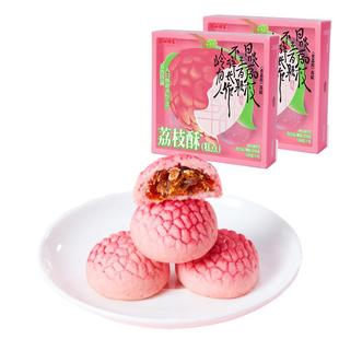 广州酒家荔枝酥岭南风味特产糕点心下午茶休闲零食新年年货伴手礼