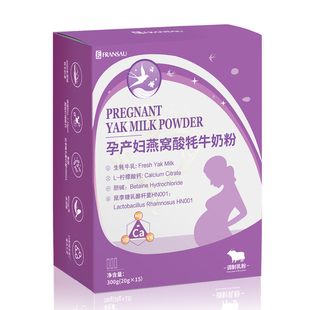 法澜秀孕产妇奶粉早中晚期燕窝酸柠檬酸钙胆碱益生菌哺乳期牦牛奶