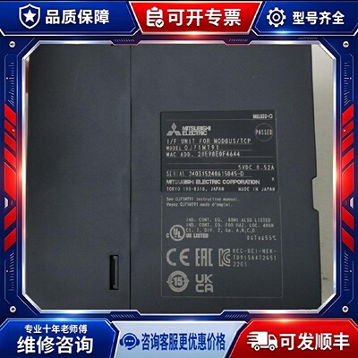 【议价-可维修】Mitsubishi  QJ71MT91 模块 /均有货
