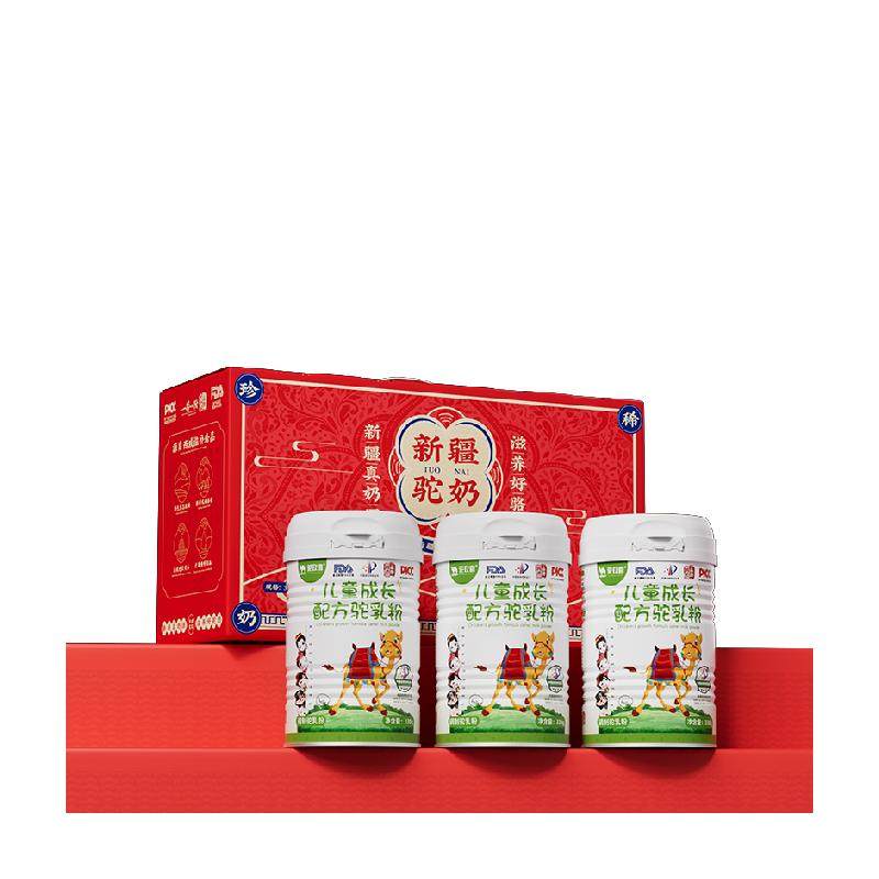 驼欢喜儿童成长配方骆驼奶粉正宗新疆高钙营养无蔗糖礼盒送礼