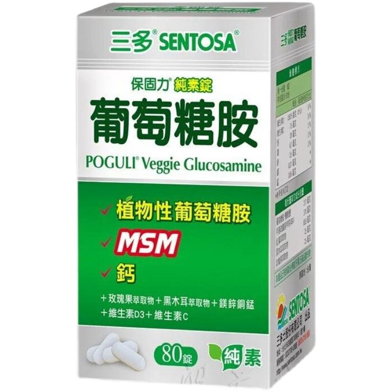 台湾msm进口中老年氨基葡萄糖