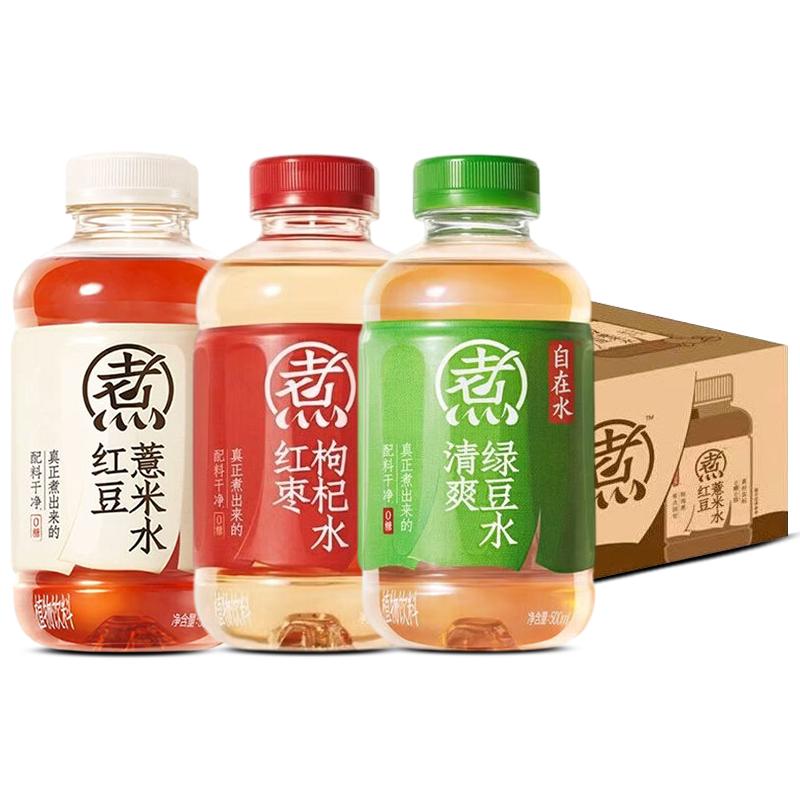 元气森林自在水红豆薏米水500ml*5瓶红枣0糖0脂0卡枸杞无糖饮料