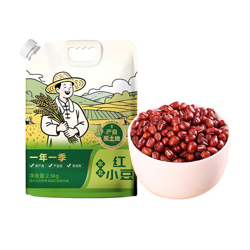 东北红豆5斤吸嘴袋装农家自产红小豆五谷杂粮新货豆沙馅煮红豆沙