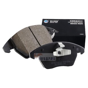 信义制动哈弗H1/H2/H3/H4/H5/H6/H7/H8/H9陶瓷刹车片专用前后皮