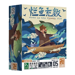 【墨鱼游戏】扑克盒桌游系列·第一季烂鱼充数休闲娱乐派对游戏