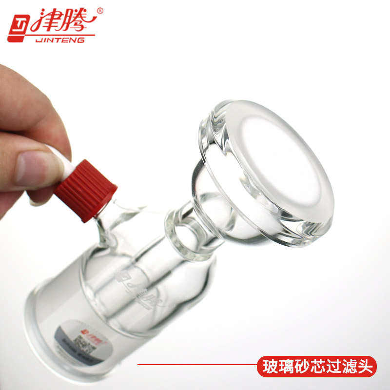 津腾抽滤装置1000 2000ml高硼硅玻璃T-50砂芯过滤装置微孔滤纸溶