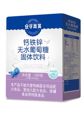 婴幼儿葡萄糖粉氨基酸水解奶伴侣