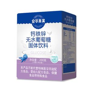 [买3送1]葡萄糖粉专用氨基酸水解奶粉调味剂儿童宝宝厌奶转奶伴侣