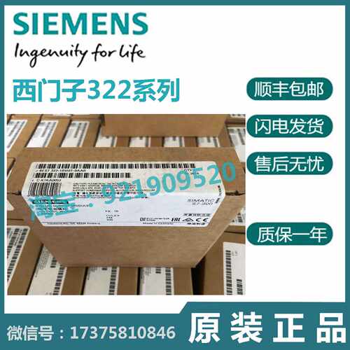 议价SM322全新原装6ES7 322 6ES7322-1BH01/1BL00/1HH01-0AA0 OAA