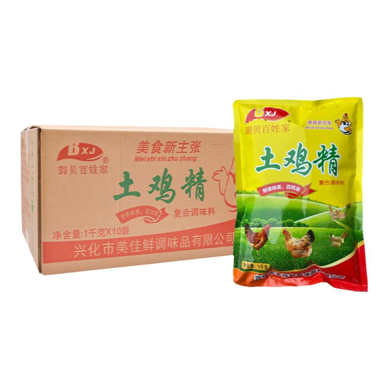 测试推荐2斤装10包商用鸡精调料