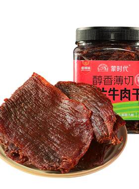 原切大片手撕牛肉干温州湖岭特产