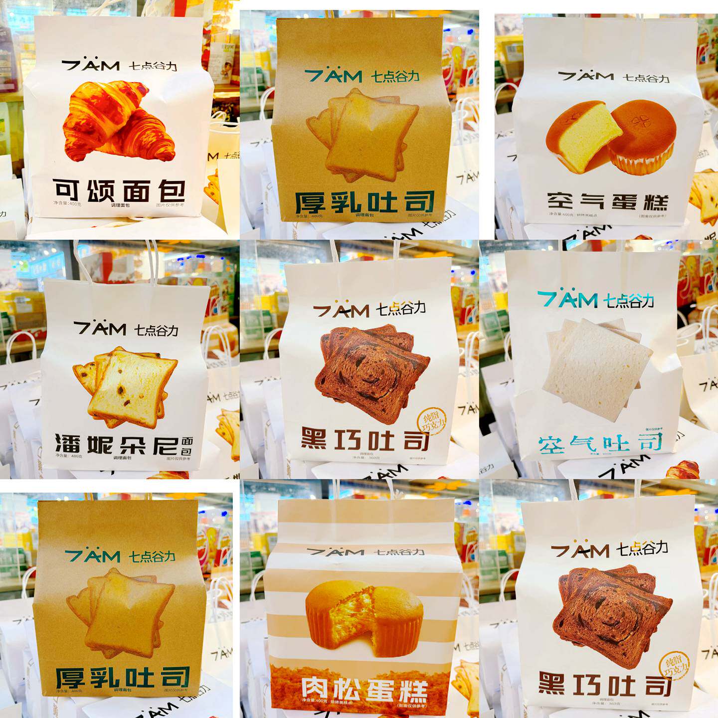 七点谷力厚乳吐司肉肉吐司潘妮朵尼面包儿童早餐代餐下午茶糕零食
