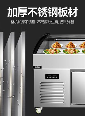 二层三层阶梯点菜柜冰台展示柜烧烤冷藏柜水果捞保鲜商用凉菜串串