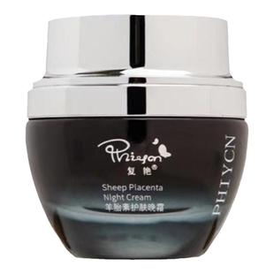 海济正品复艳羊胚胎精华素护肤日霜晚霜套装补水保湿修复皱纹弹性