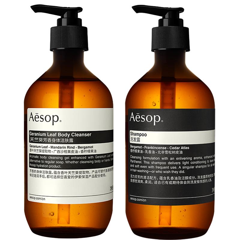 【官方正品】Aesop伊索 身体头发两件组沐浴露洗发水洗护套装温和