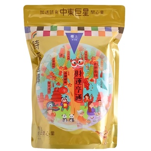 香港购楼上开心果坚果仁盐焗原色无漂白年货送礼休闲食品袋装454g