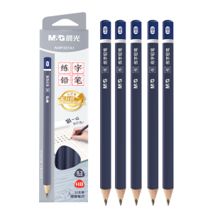 晨光木杆铅笔小学生1-3年级练字专用大三角HB一年级无毒中粗公文式书法幼儿园初学者儿童2B粗杆赠卷笔刀可削