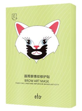 医朵唇周表情纹修复贴面膜修护贴
