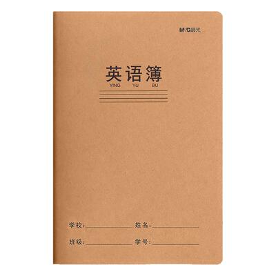 晨光语文本16K作业本三到六年级英语本小学生三年级数学本初中生专用加厚作文本四七年级统一牛皮大练习本子