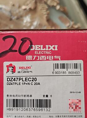 【议价-可维修】西 DELIXI DZ47PLEC20 工控备件 工业自动化配件