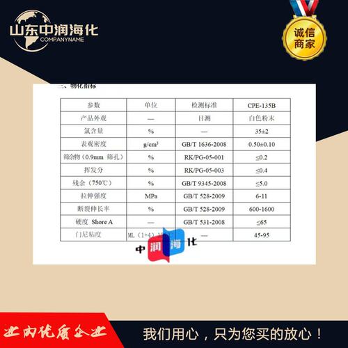 CPE135A氯化聚乙烯塑料管材助剂韧性高橡胶助剂氯化聚乙烯CPE135B