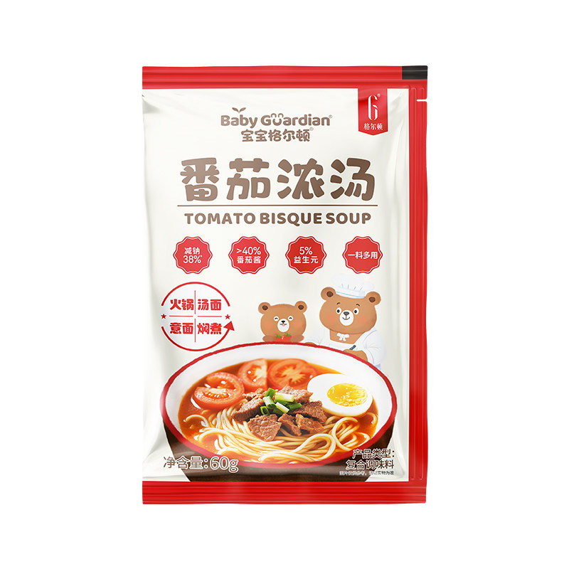 宝宝格尔顿番茄浓汤汁开袋即用儿童火锅汤底调味搭配辅食婴标营养