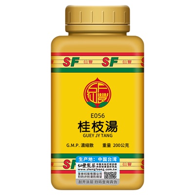 E056桂枝汤台湾仙丰专卖汉方倪海厦包邮外感风寒发热头痛鼻鸣干呕