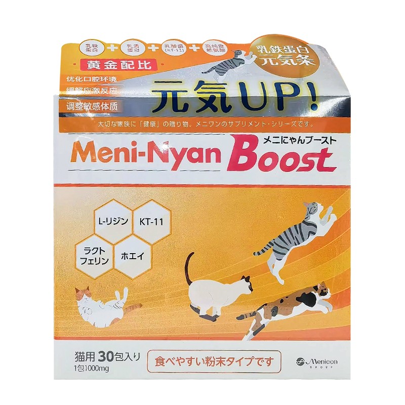 日本美尼喵乳铁蛋白boost元气条0乳糖高纯度赖氨酸口腔异味免疫力
