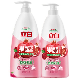 立白果醋洗洁精食品果蔬高效除菌浓缩配方去油不伤手整箱批发